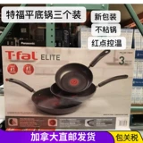 Canadian Direct Mail Tefal Tefal Red Dot не имеет липкого Pot French Original 3 установлен 20+24+28 см.
