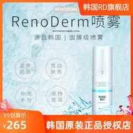 Xịt RenoDerm Hàn Quốc làm sáng dưỡng ẩm làm săn chắc da mặt mặt nạ tế bào sửa chữa trang điểm Toner tinh chất RD nước toner tốt cho da dầu mụn
