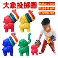 Колечки, игрушка, уличная экшн-игра для детского сада для развития сенсорики, слон