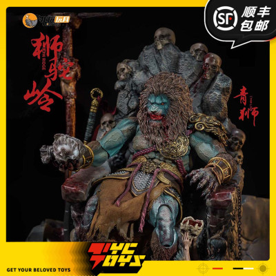 taobao agent [TyCtoys] Pre -sale non -toys 1/12 Demon List Blue Lion Lion Camel Ridge National Feng original design can move