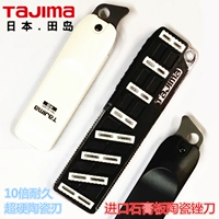 Таджима Японский Танджима импортированная гипсовая доска 锉 Нож в 10 раз прочный керамический нож Ультра -хард