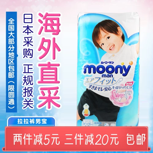 Японский топ продаж!You Nijia Moony Lara Pants xxl26 Таблетки (мужчина -ребенок) шорты -тип подгузники