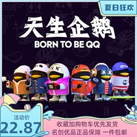 Miniso Mingyin Youpin Born Penguin, рожденный, чтобы быть QQ Blind Blind Blood Scue Scues Limited Edition