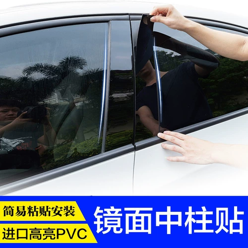 Подходит для нового Vios FS Zhixuan X, чтобы насладиться специальным средним пикерным украшением, модифицированными автомобильными наклеек