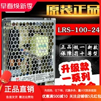 Тайвань Mingwei LRS-100-24 100W 24V4,5a
