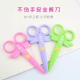 Детские безопасные пластиковые ножницы для раннего возраста