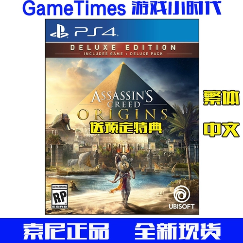 PS4 New Game Assassin's Creed Origin Ac actinary/Deluxe Edition китайская версия Spot spot
