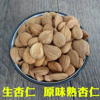Новые товары chengde Оригинальное резюме южное миндальное сырье, рожденное сладкое миндаль 500 г, бесплатная доставка без раковины сухие сильные орехи свежие