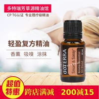 Chính hãng doTERRA Dotray tinh dầu nhẹ 15ml tinh dầu đứng nữ - Tinh dầu điều trị tinh dầu xạ hương