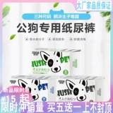 Laosa Diapeciece Dogs Diark Hark брюки брюки безопасности.