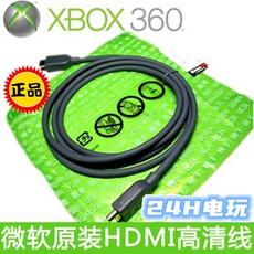 Провод 原装正品 xbox360配件 hdmi线 高清线 1080p