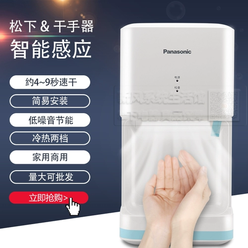 Panasonic Homemon Commercial Dry Mobile Phone Полностью датчик для туалетной туалетной туалеты FJ-T09A3C