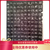 Хан Цао Куанбей Стела Топ -книжка кино Лишу Юань Туо Каллиграфия публикует толстую антикварная бумага копия копия копии