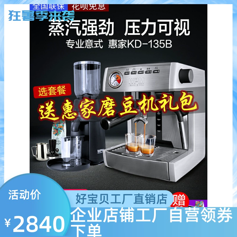 Welhome  Huijia KD-135B máy pha cà phê espresso tại nhà chuyên nghiệp hoàn toàn bán tự động thương mại nhỏ - Máy pha cà phê