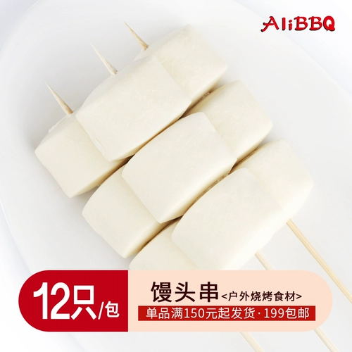 [Alibaba Barbecue_ Pareed Buns Skewhers] Полуноженные ингредиенты для барбекю и ароматные булочки с молоком.