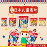 Nissin импортировал японскую детскую кукурузную таблетку овсянка ванильная коровь