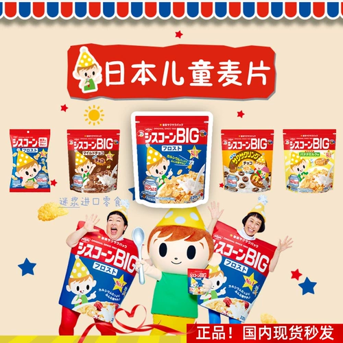 Nissin импортировал японскую детскую кукурузную таблетку овсянка ванильная коровь