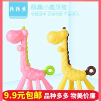 Детский прорезыватель, силикагелевая хваталка, игрушка для утешения малышей, жираф