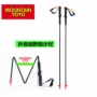 MYY giải trí chậm Z-stick gấp cực chuyên nghiệp ngoài trời xuyên quốc gia chạy du lịch trekking cực cực ngắn BD-M71 mía - Gậy / gậy gậy chống lưng