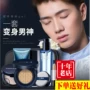 Zunlan Men Air cushion BB Cream New Makeup Set Toàn bộ bộ sản phẩm dành cho người mới bắt đầu kết hợp Kem trị mụn Su Yan dưỡng môi cho nam