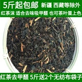 Черный чайный чайный ремонт черный чай с разбитым чаем яиц дезодорирующий чайный лист стебель новый дом дешевый черный чай для волос