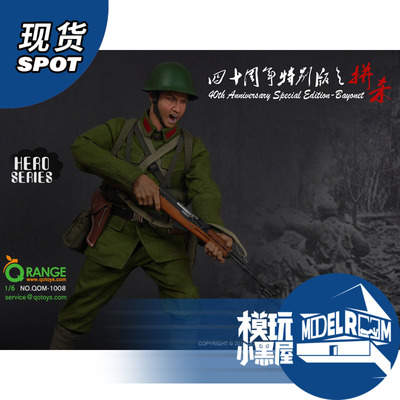 taobao agent Spot Qorange Qotoys QOM-1008 1/6 Forty Anniversary Special Edition Special Edition Fighting Blood
