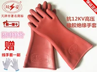 Шуанган бренд 12 кВ изоляционные перчатки и электрические антиэлектрические рабочие страхование страхование резиновые перчатки специфичны для электриков с высоким ценой