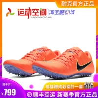 Su Bingtian Nike Shoes Zoom Ja Fly 4 Nike Nike The Nail Shoes Sprint Antric Antic