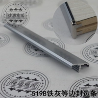 18 Пластин алюминиевый сплав Железный серый герметичный края для полоска шкафа -без лака лак