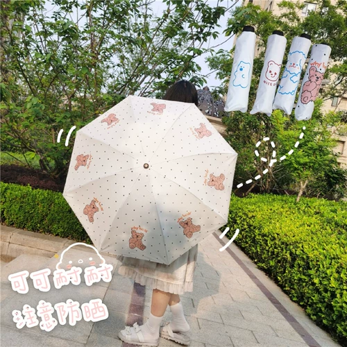 Мультяшный портативный складной зонтик, с медвежатами, защита от солнца