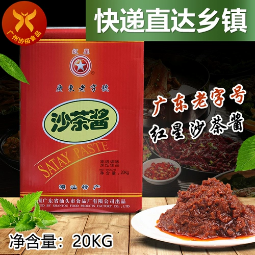 20 кг/баррель для железа с бочкой на искренний подлинный подлинный Shantou Специализированный говядина горячий горшок куриный горшок мужской горшок, погруженные в соус из красной звезды песчаной чай