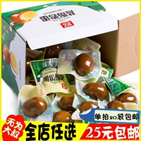 Чистая красная соль запеченные яйца Shuanghui ароматные тушеное яйцо 30 г*20 ароматные яйца закуски и небольшие закуски