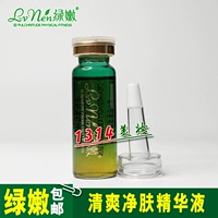 Tinh chất xanh và dịu dàng Tinh chất làm mới 15ml Da xanh và dịu dàng bốn báu vật Tinh chất xanh và dịu dàng 1314 vẻ đẹp - Huyết thanh mặt serum tinh chất rau má