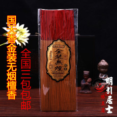 ладан 明引佛堂用品 供香立香无烟卧香线香檀香竹签香供佛礼佛家用
