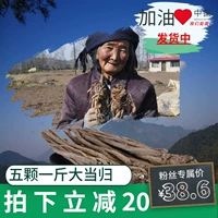 Angelica Natural Non -Wild -Free New Goods, Gansu, Gansu, 500 г 500 г, 500 г бесплатной доставки Astragalus в качестве женьшеня