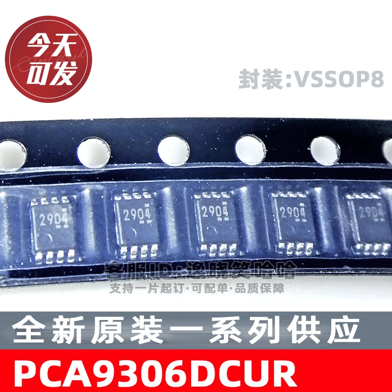 全新原装 PCA9306DCUR PCA9306 电源芯片 PCA9306DCUt VSSOP8-淘宝网