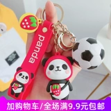 Подвеска, футбольная кукла, милый ранец, брелок, брендовый аксессуар для ключей, панда, для влюбленных, популярно в интернете