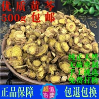 Huangpi Китайские лекарственные материалы подлинные серы -магазин 500g бесплатная доставка сухой 芩 Huang Cen порошок Huangpi чайный чай чай Huangqin таблетки