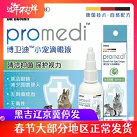 Капли для глаз Dr. Rabbit Boweidi для домашних животных, 50 мл, капли для глаз кролика, шиншиллы, хомяка, морской свинки, морской свинки, DR345