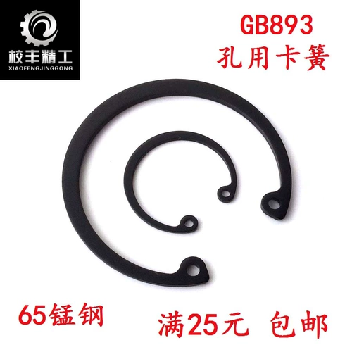 GB893.1 Отверстия внутренней карты Используйте эластичное зубчатое колесо C -типа пружинное кольцо M55 56 58 60 62 6365M