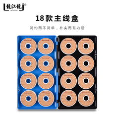 Коробка для ниток 龙江龙主线盒双层泡沫标签贴纸主线轴8 16轴多功能绕线盘钓鱼线圈