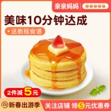 Японский моримо ядовитый порошок дети Дополнительные продукты питания формация пищи торт детский хлеб порошок завтрак блин Zero дополнительная еда