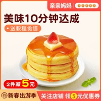 Японский моримо ядовитый порошок дети Дополнительные продукты питания формация пищи торт детский хлеб порошок завтрак блин Zero дополнительная еда