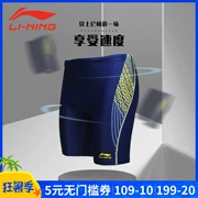 Quần bơi nam Li Ning quần dài 5 quần chống thấm nước nhanh khô chuyên nghiệp Quần bơi nam thoải mái đầu gối quần bơi dài sân rộng suối nước nóng - Nam bơi đầm