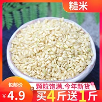 Кристаллический рис 5 фунтов 2022 Новый рисовый коричневый рис Финовый основной пищевый зерно зерно зерно зерно, зерно, зародыш, рис пять -колор смешанный рис