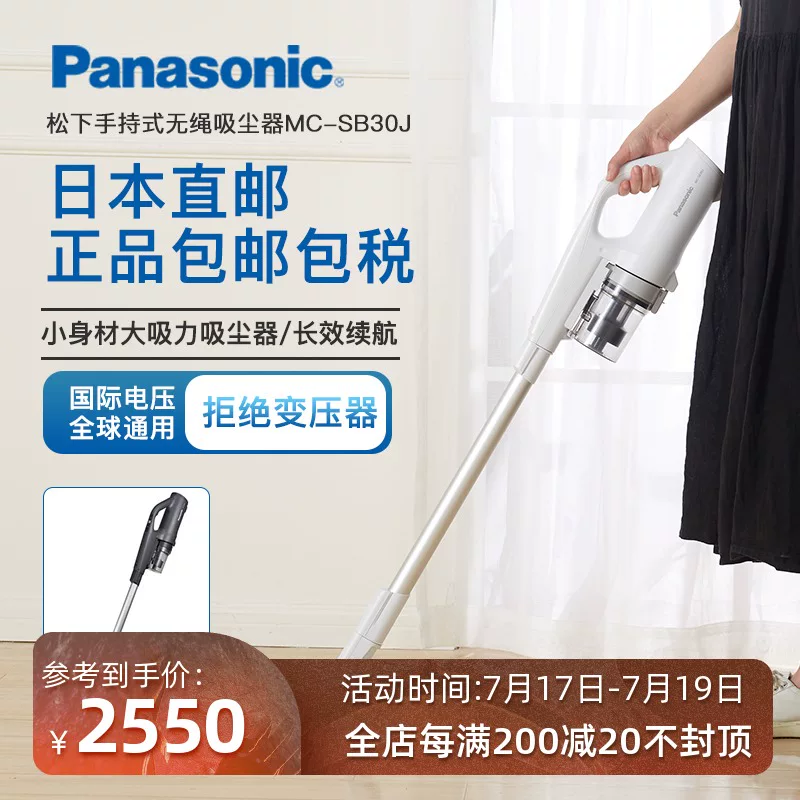 Японская прямая почтовая налогоплательщик Panasonic Panasonic беспроводной ручной пылесос легкий большой всасывание для семейного использования