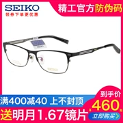 Nhật Bản SEIKO Seiko kính titan nguyên chất khung nam Full frame siêu nhẹ mặt lớn kính cận thị kính kinh doanh khung HC1022 - Kính khung