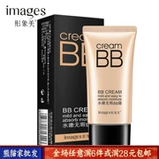 Image Beauty BB Cream 40g Kem dưỡng ẩm che khuyết điểm Đường viền làm sáng da