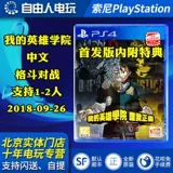PS4 игра My Hero College 1 один человек справедливость 1 китайский язык со специальной схемой на китайском языке