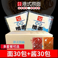 Yitian noodle house house в гонконге лапша xo Соус пряный говяжий соус 7-11 автомобильная лапша лапша не жареная свежая свежая мгновенная лапша рамэн
